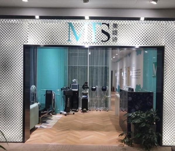 美媞诗美容spa会所